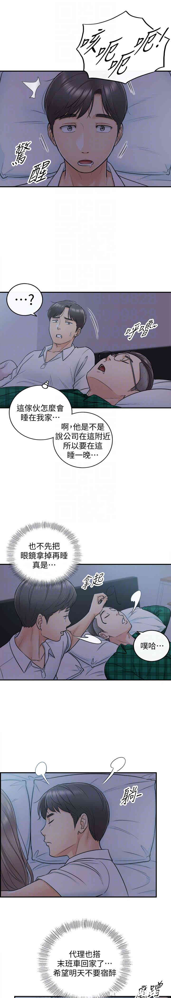 韩国漫画韩漫_正妹小主管-第15话在线免费阅读-韩国漫画-第27张图片