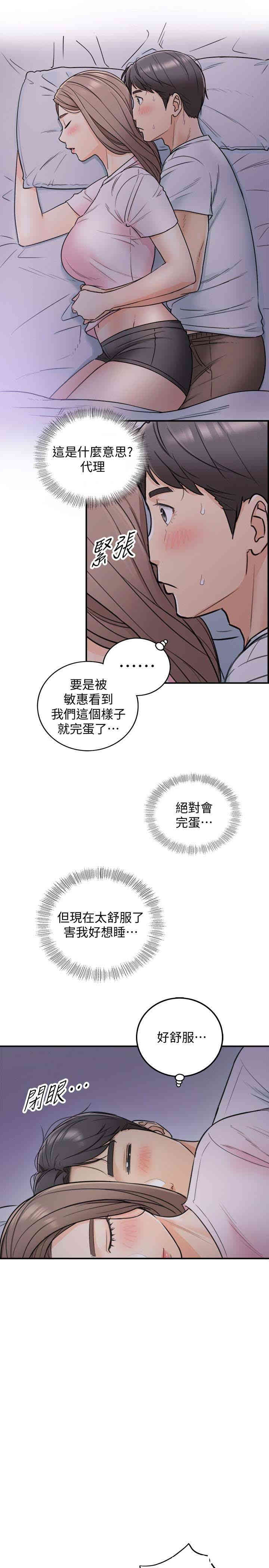 韩国漫画韩漫_正妹小主管-第16话在线免费阅读-韩国漫画-第12张图片