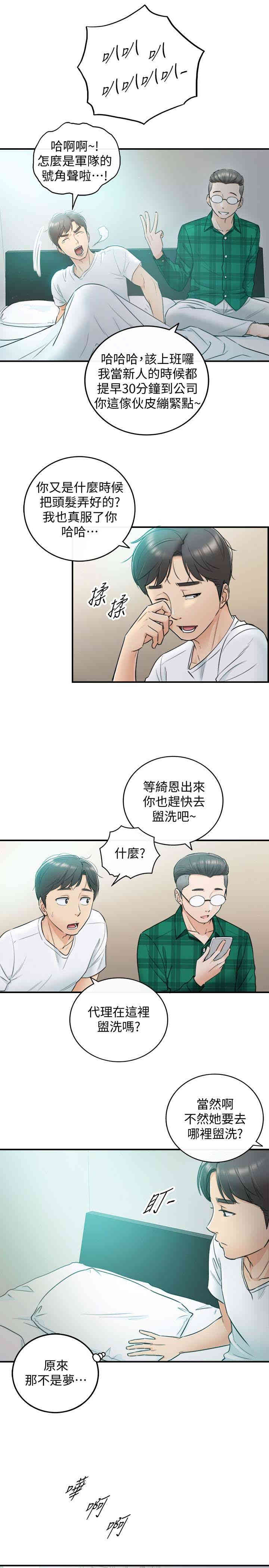 韩国漫画韩漫_正妹小主管-第16话在线免费阅读-韩国漫画-第14张图片