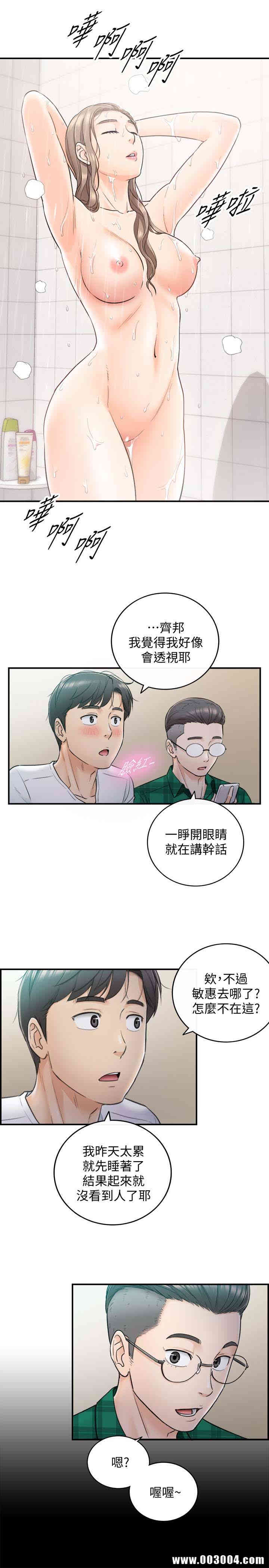 韩国漫画韩漫_正妹小主管-第16话在线免费阅读-韩国漫画-第16张图片