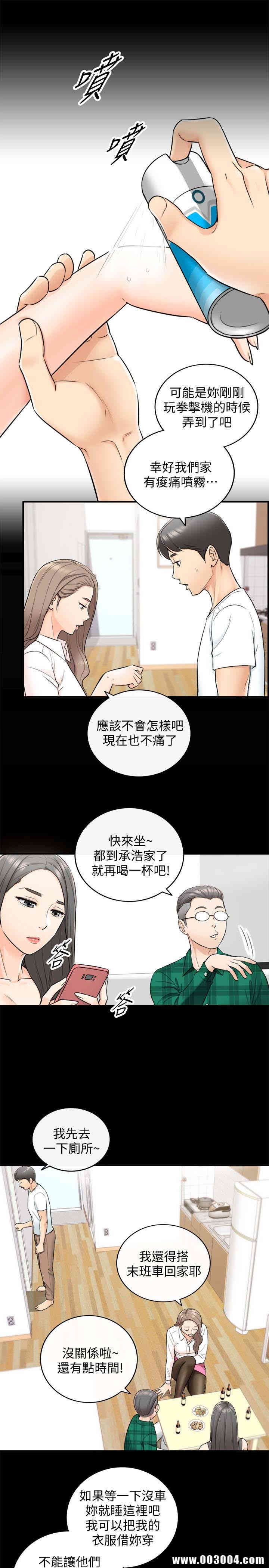 韩国漫画韩漫_正妹小主管-第16话在线免费阅读-韩国漫画-第17张图片