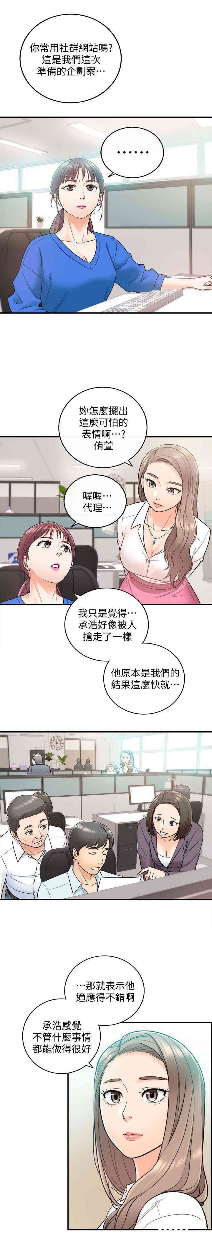 韩国漫画韩漫_正妹小主管-第16话在线免费阅读-韩国漫画-第21张图片