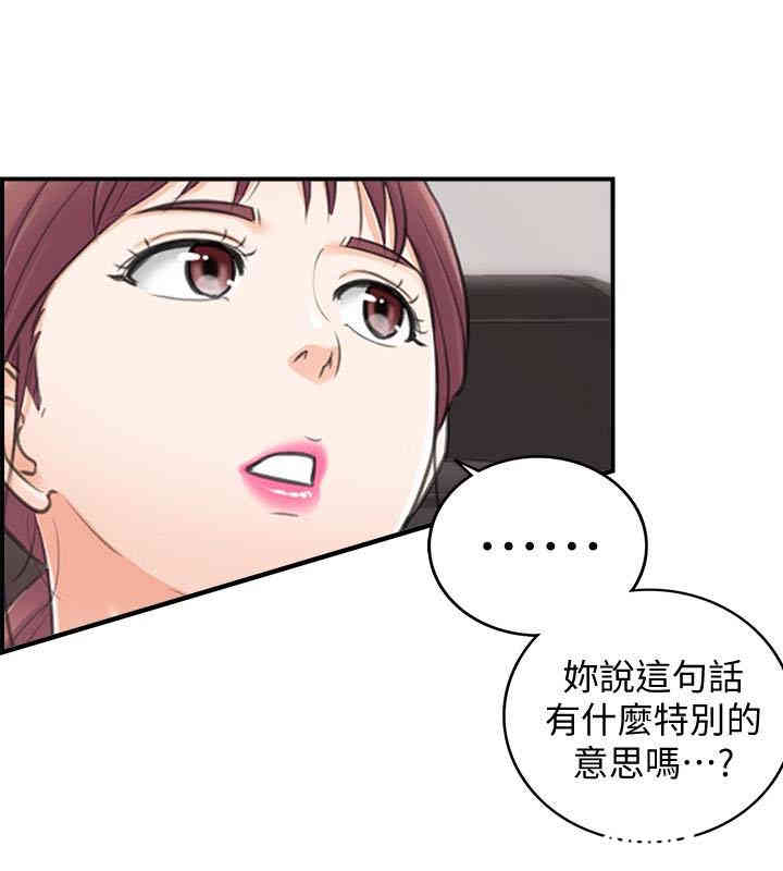 韩国漫画韩漫_正妹小主管-第16话在线免费阅读-韩国漫画-第22张图片