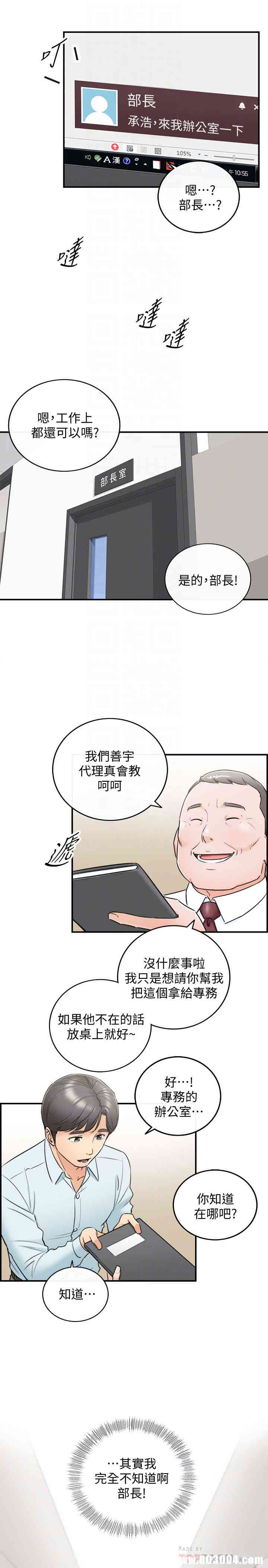 韩国漫画韩漫_正妹小主管-第16话在线免费阅读-韩国漫画-第25张图片