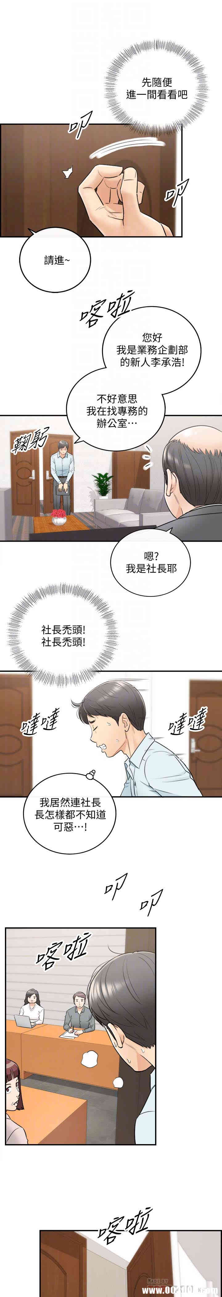 韩国漫画韩漫_正妹小主管-第16话在线免费阅读-韩国漫画-第27张图片