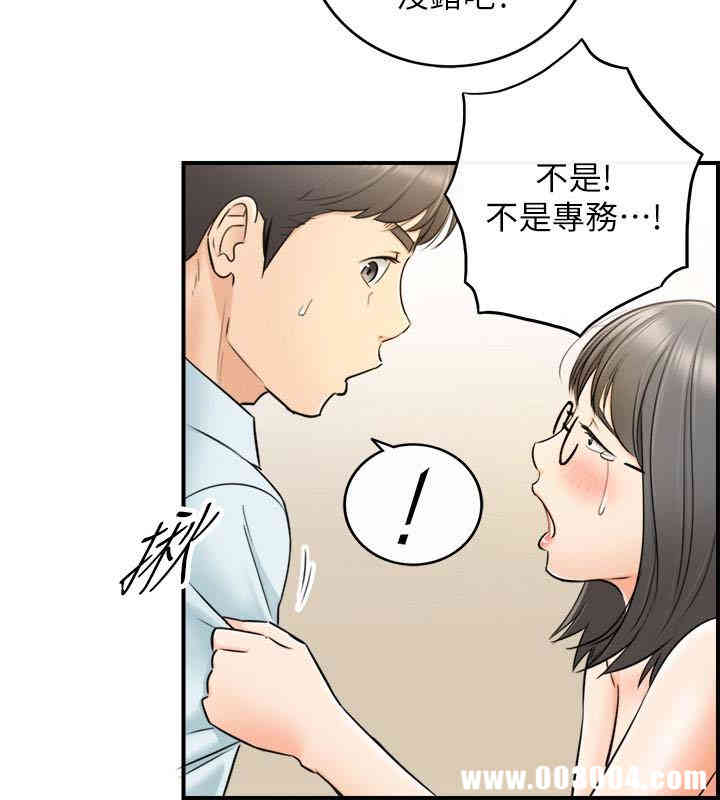 韩国漫画韩漫_正妹小主管-第17话在线免费阅读-韩国漫画-第4张图片