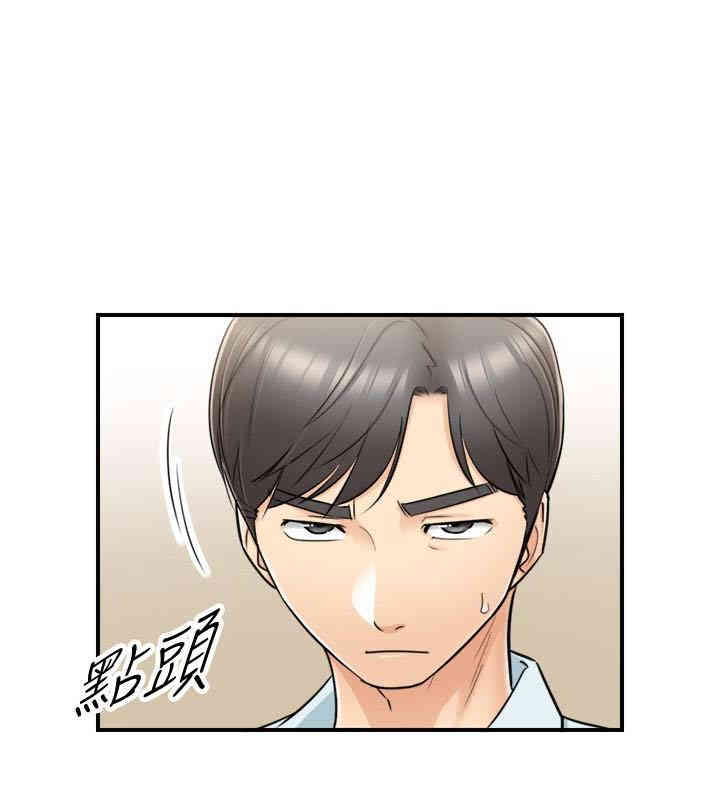 韩国漫画韩漫_正妹小主管-第17话在线免费阅读-韩国漫画-第12张图片