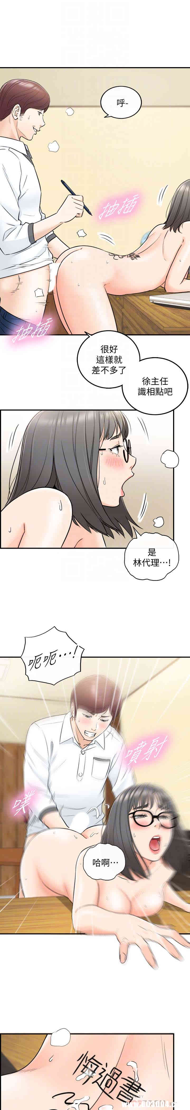 韩国漫画韩漫_正妹小主管-第17话在线免费阅读-韩国漫画-第23张图片