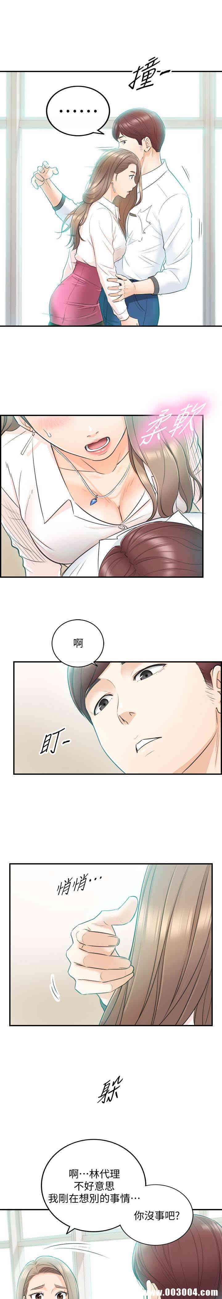 韩国漫画韩漫_正妹小主管-第18话在线免费阅读-韩国漫画-第10张图片