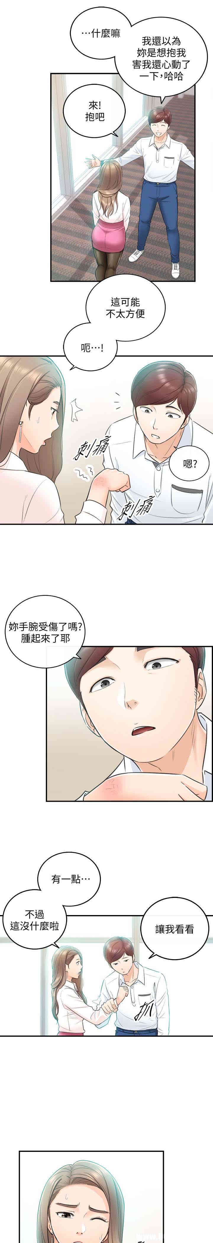 韩国漫画韩漫_正妹小主管-第18话在线免费阅读-韩国漫画-第12张图片