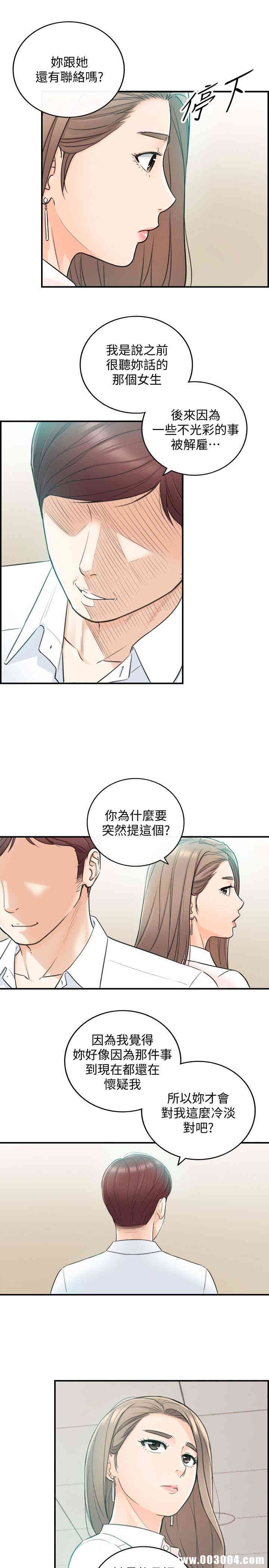 韩国漫画韩漫_正妹小主管-第18话在线免费阅读-韩国漫画-第16张图片