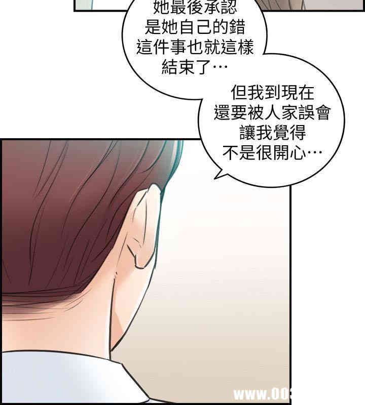 韩国漫画韩漫_正妹小主管-第18话在线免费阅读-韩国漫画-第17张图片