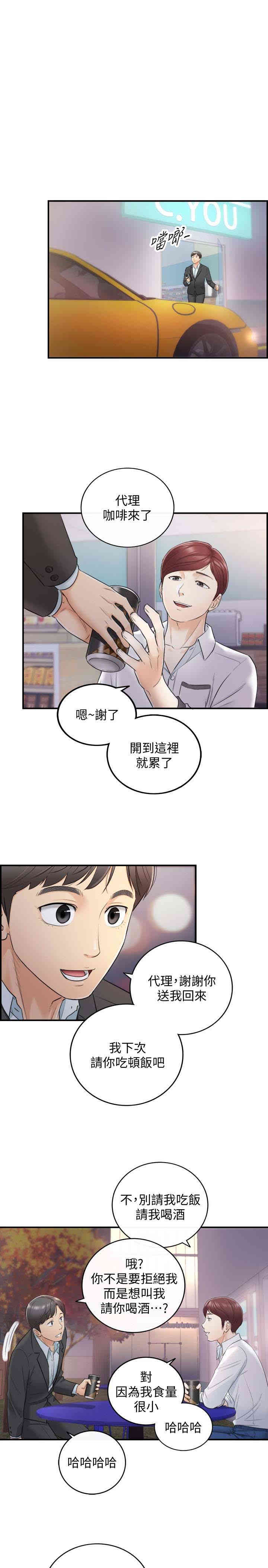 韩国漫画韩漫_正妹小主管-第18话在线免费阅读-韩国漫画-第24张图片