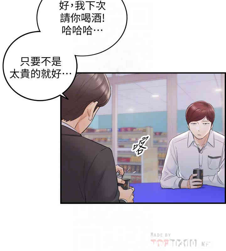 韩国漫画韩漫_正妹小主管-第18话在线免费阅读-韩国漫画-第25张图片