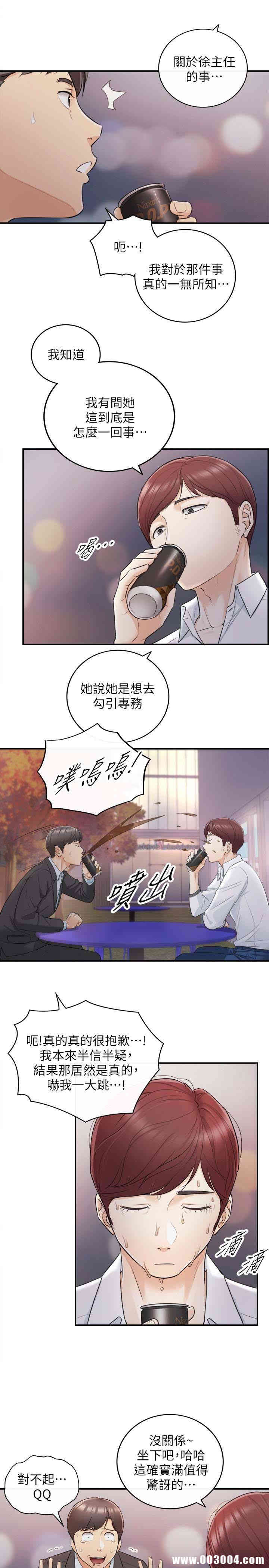 韩国漫画韩漫_正妹小主管-第18话在线免费阅读-韩国漫画-第26张图片