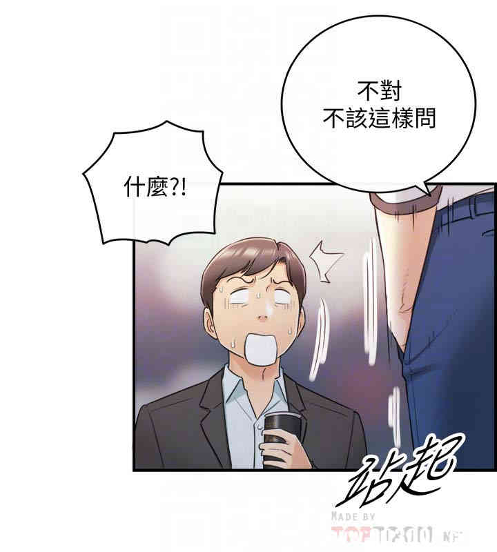 韩国漫画韩漫_正妹小主管-第18话在线免费阅读-韩国漫画-第31张图片