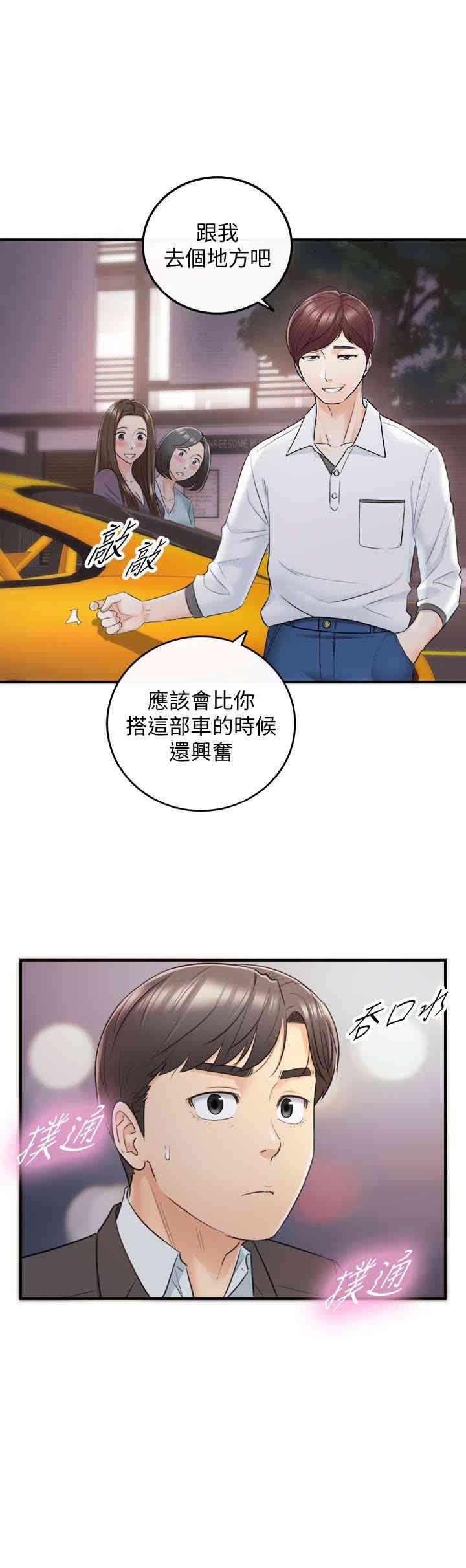 韩国漫画韩漫_正妹小主管-第18话在线免费阅读-韩国漫画-第32张图片