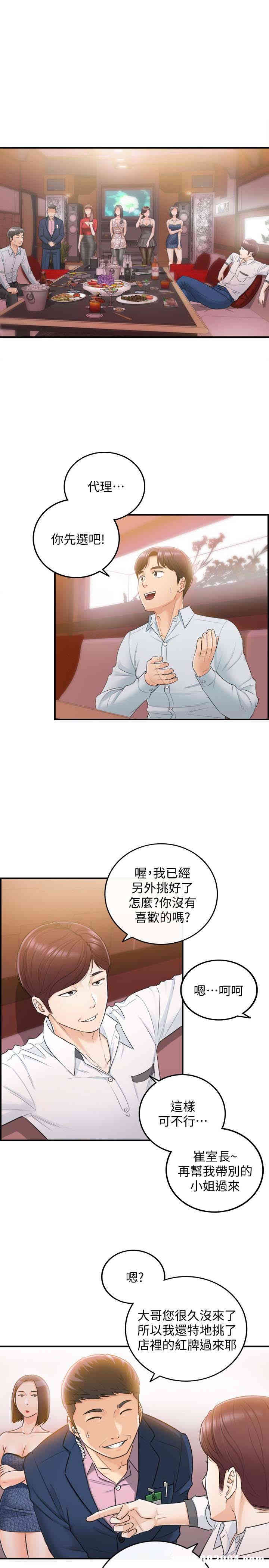 韩国漫画韩漫_正妹小主管-第19话在线免费阅读-韩国漫画-第4张图片