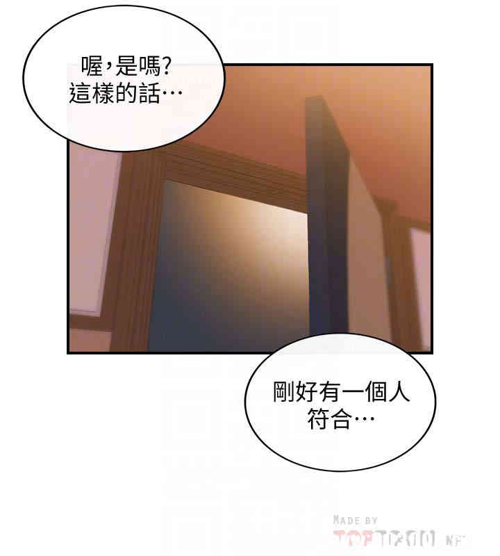 韩国漫画韩漫_正妹小主管-第19话在线免费阅读-韩国漫画-第7张图片