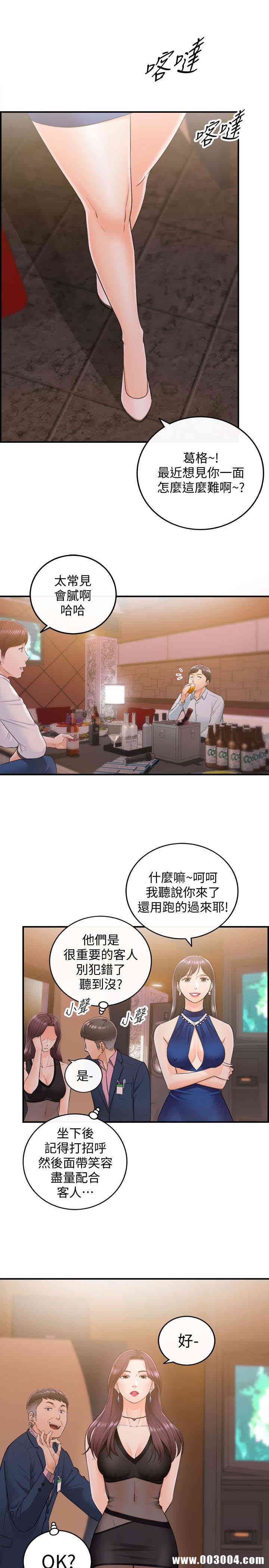 韩国漫画韩漫_正妹小主管-第19话在线免费阅读-韩国漫画-第8张图片