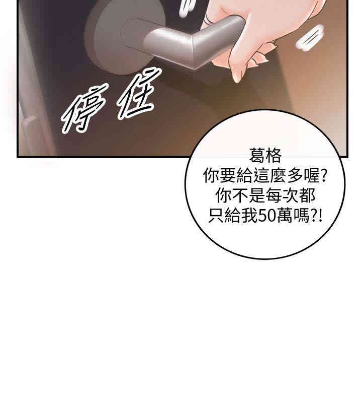 韩国漫画韩漫_正妹小主管-第19话在线免费阅读-韩国漫画-第17张图片