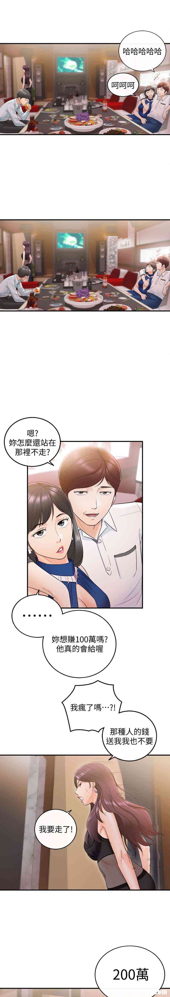 韩国漫画韩漫_正妹小主管-第19话在线免费阅读-韩国漫画-第18张图片