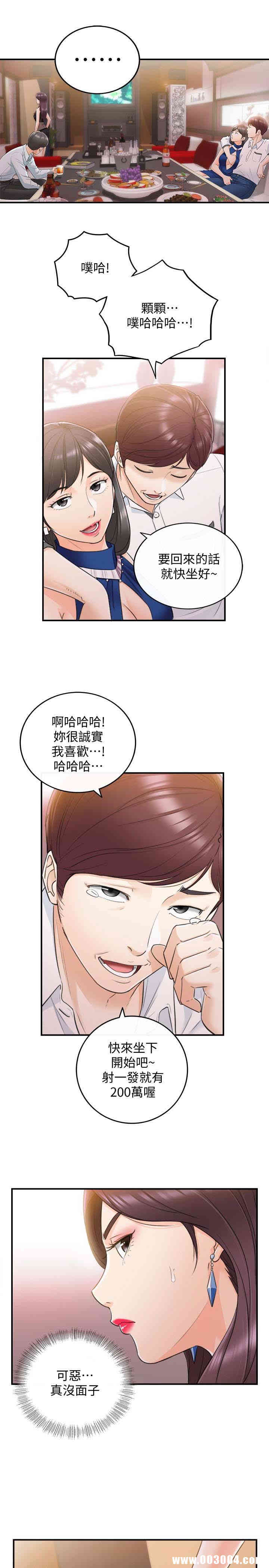 韩国漫画韩漫_正妹小主管-第19话在线免费阅读-韩国漫画-第20张图片