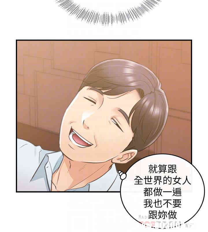 韩国漫画韩漫_正妹小主管-第19话在线免费阅读-韩国漫画-第23张图片