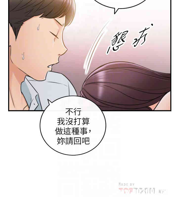 韩国漫画韩漫_正妹小主管-第19话在线免费阅读-韩国漫画-第27张图片