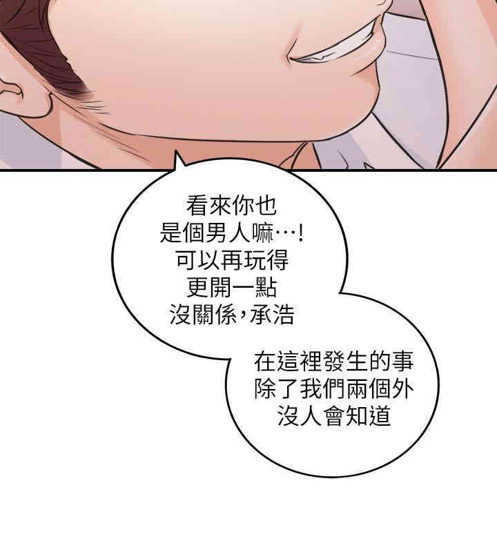 韩国漫画韩漫_正妹小主管-第20话在线免费阅读-韩国漫画-第6张图片