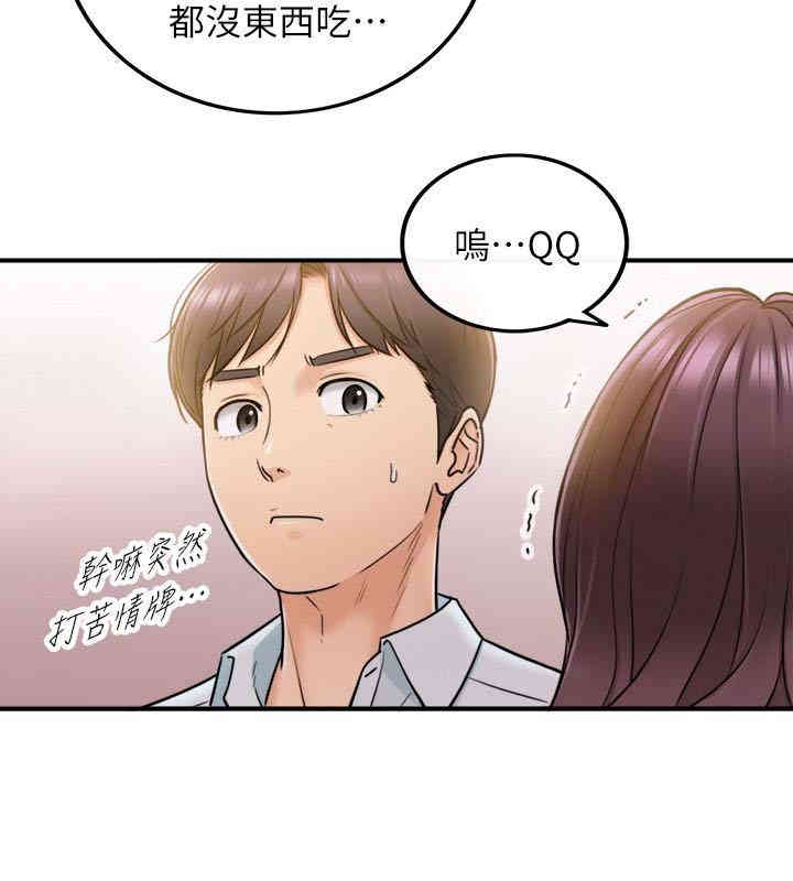 韩国漫画韩漫_正妹小主管-第20话在线免费阅读-韩国漫画-第18张图片