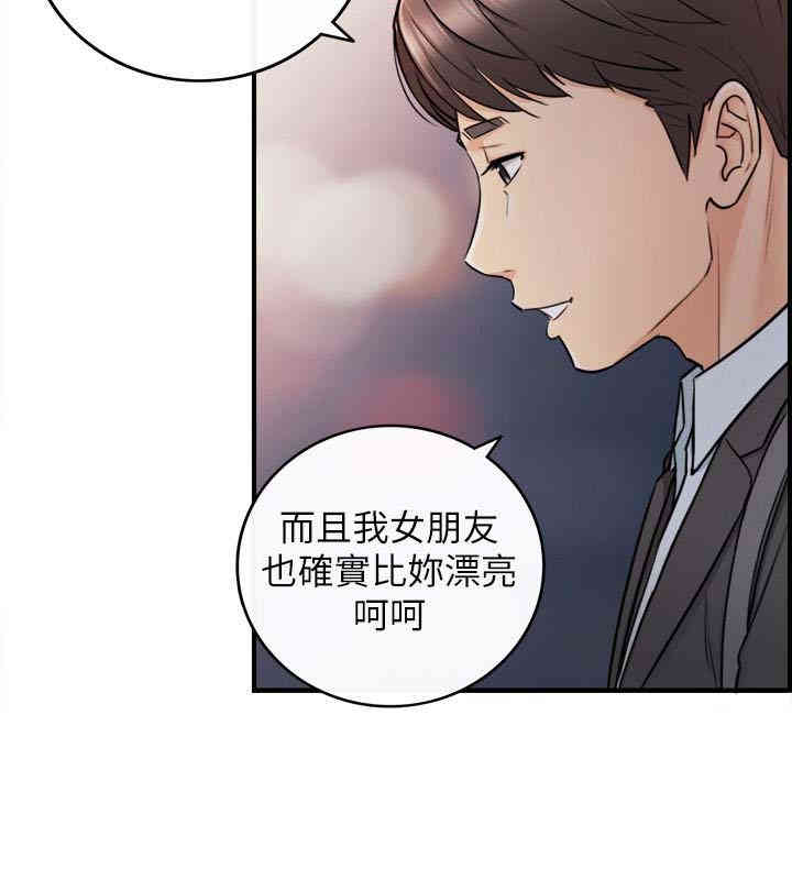 韩国漫画韩漫_正妹小主管-第20话在线免费阅读-韩国漫画-第26张图片