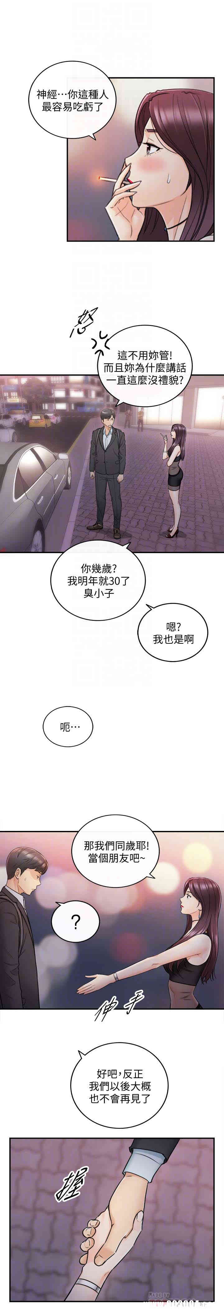 韩国漫画韩漫_正妹小主管-第20话在线免费阅读-韩国漫画-第27张图片