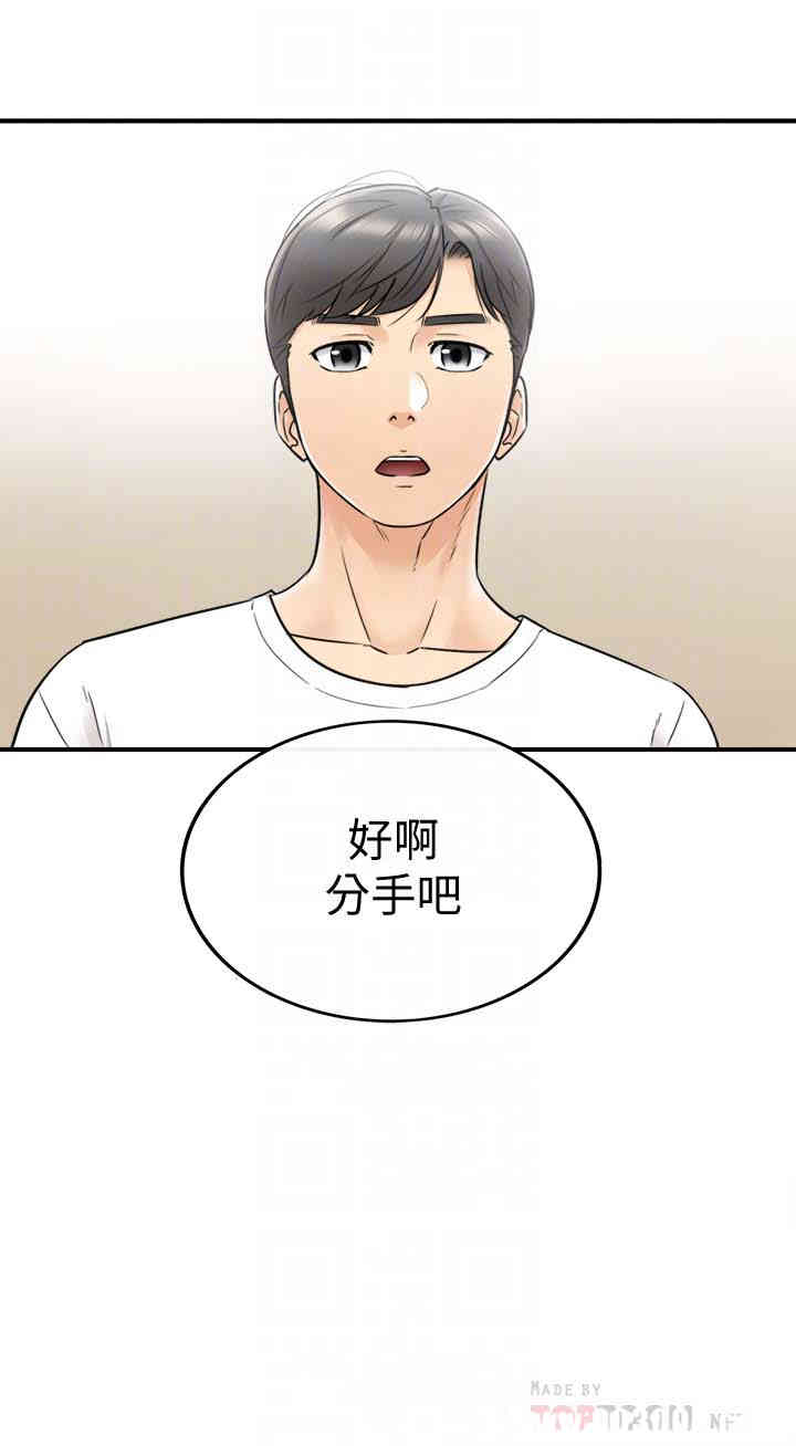 韩国漫画韩漫_正妹小主管-第20话在线免费阅读-韩国漫画-第33张图片