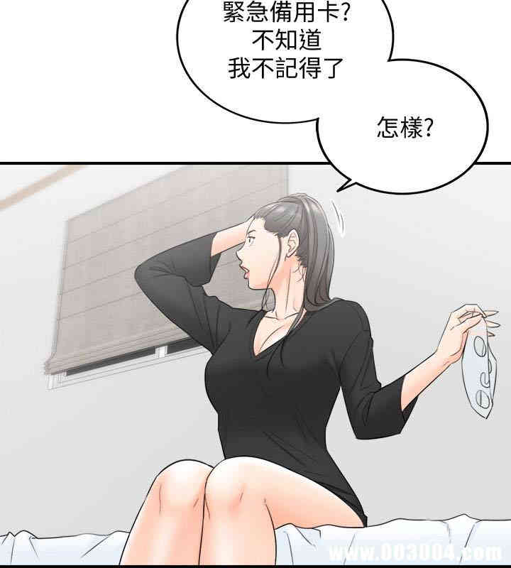 韩国漫画韩漫_正妹小主管-第21话在线免费阅读-韩国漫画-第12张图片