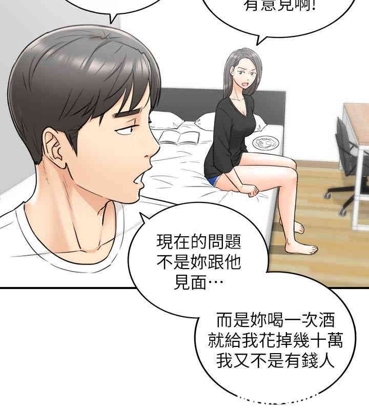 韩国漫画韩漫_正妹小主管-第21话在线免费阅读-韩国漫画-第14张图片