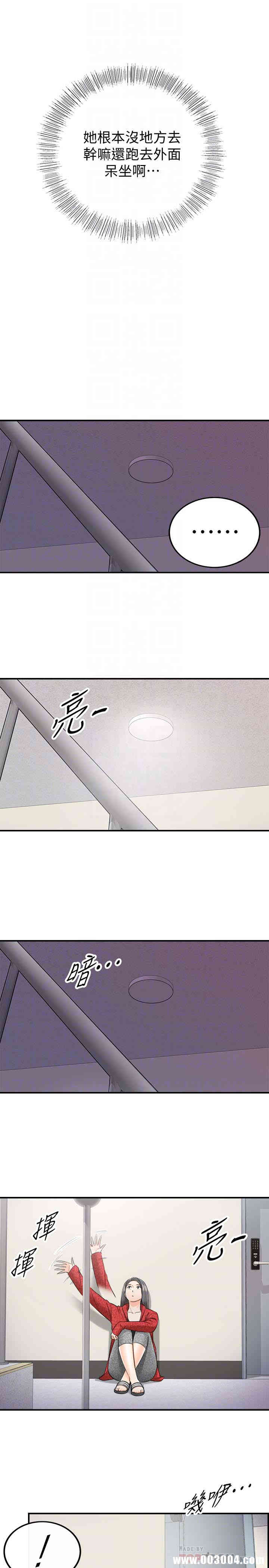 韩国漫画韩漫_正妹小主管-第21话在线免费阅读-韩国漫画-第25张图片