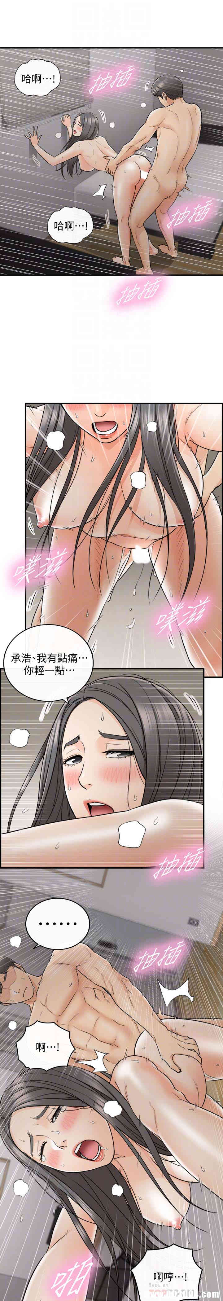 韩国漫画韩漫_正妹小主管-第21话在线免费阅读-韩国漫画-第31张图片