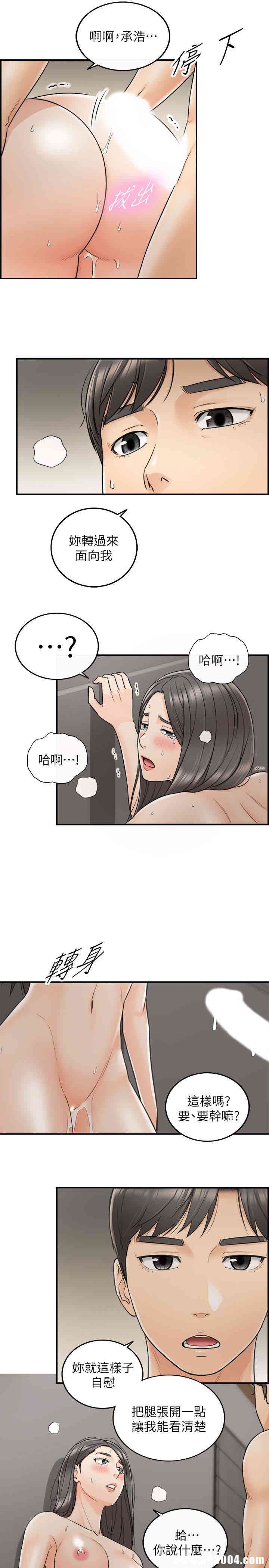 韩国漫画韩漫_正妹小主管-第22话在线免费阅读-韩国漫画-第1张图片