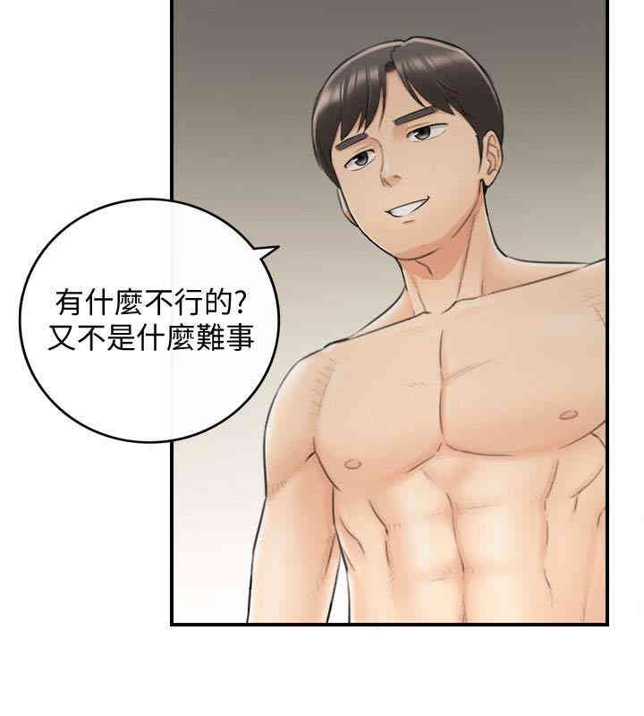 韩国漫画韩漫_正妹小主管-第22话在线免费阅读-韩国漫画-第4张图片