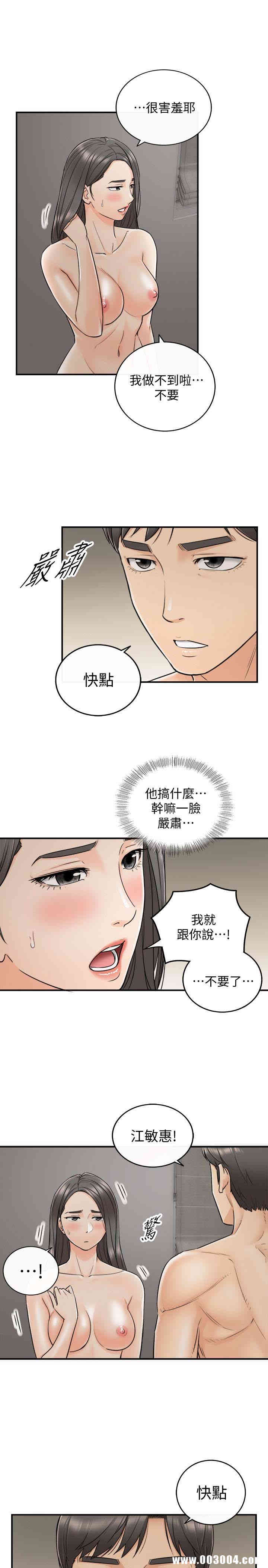 韩国漫画韩漫_正妹小主管-第22话在线免费阅读-韩国漫画-第5张图片