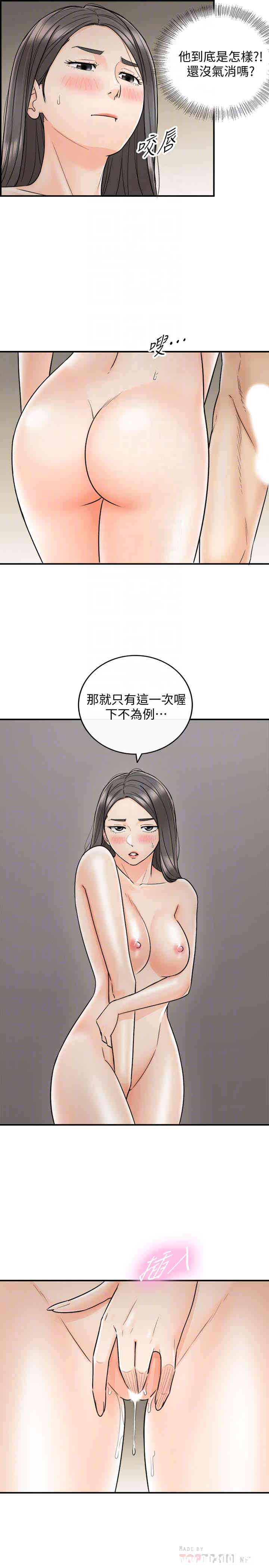 韩国漫画韩漫_正妹小主管-第22话在线免费阅读-韩国漫画-第7张图片