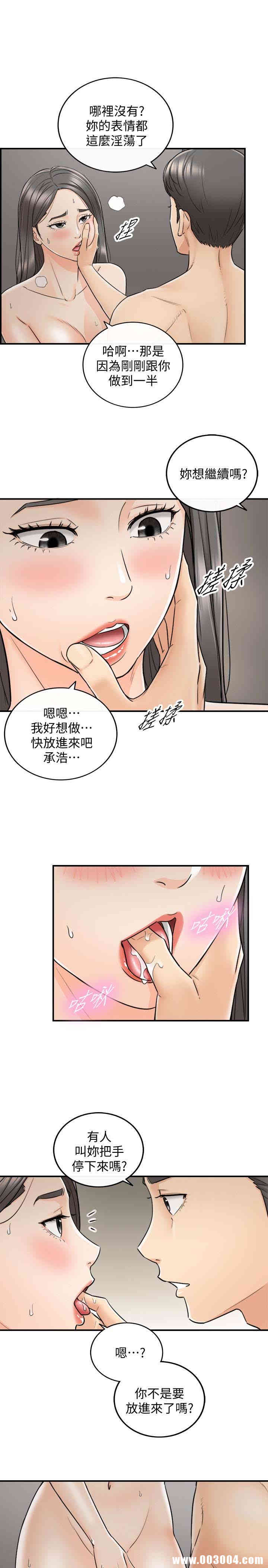 韩国漫画韩漫_正妹小主管-第22话在线免费阅读-韩国漫画-第13张图片