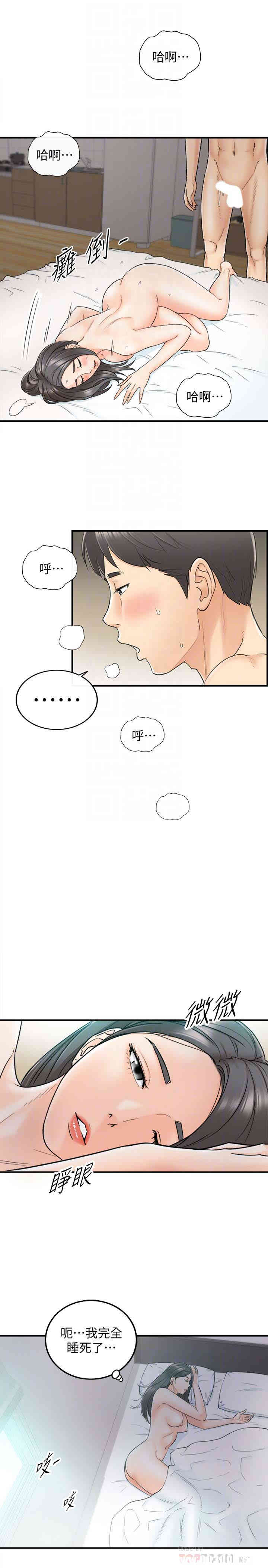 韩国漫画韩漫_正妹小主管-第22话在线免费阅读-韩国漫画-第29张图片