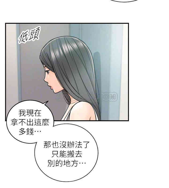 韩国漫画韩漫_正妹小主管-第23话在线免费阅读-韩国漫画-第6张图片