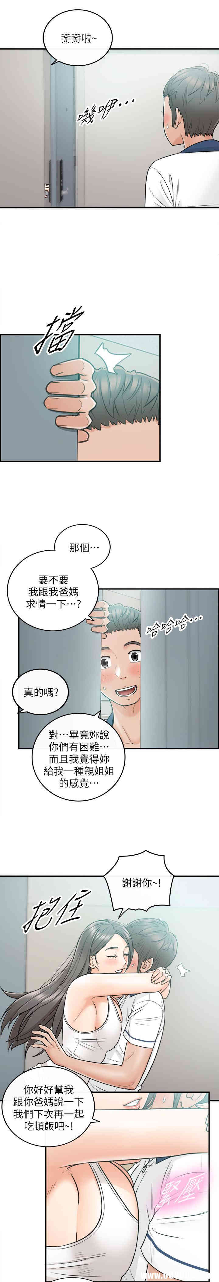 韩国漫画韩漫_正妹小主管-第23话在线免费阅读-韩国漫画-第7张图片