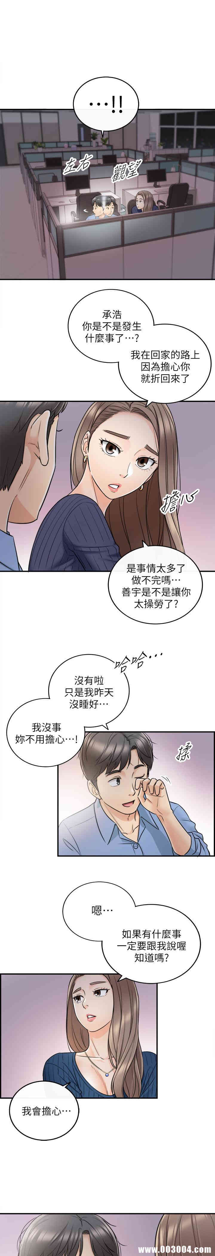 韩国漫画韩漫_正妹小主管-第23话在线免费阅读-韩国漫画-第27张图片