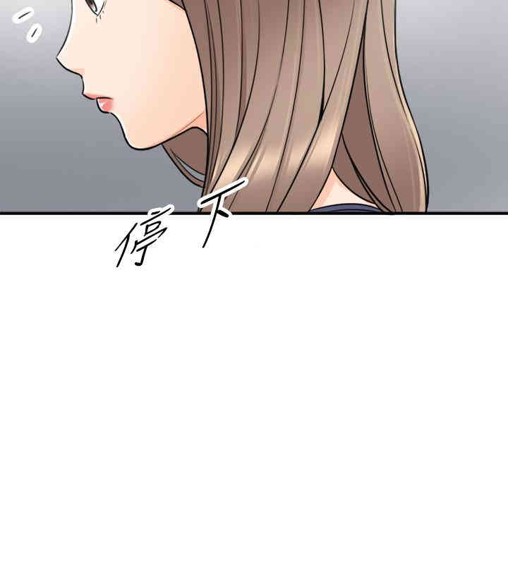 韩国漫画韩漫_正妹小主管-第24话在线免费阅读-韩国漫画-第21张图片