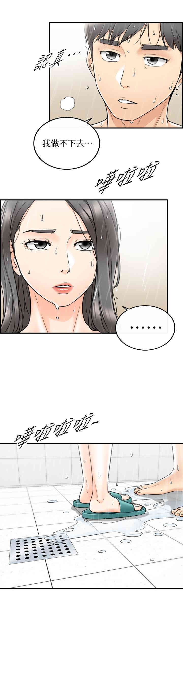 韩国漫画韩漫_正妹小主管-第24话在线免费阅读-韩国漫画-第32张图片