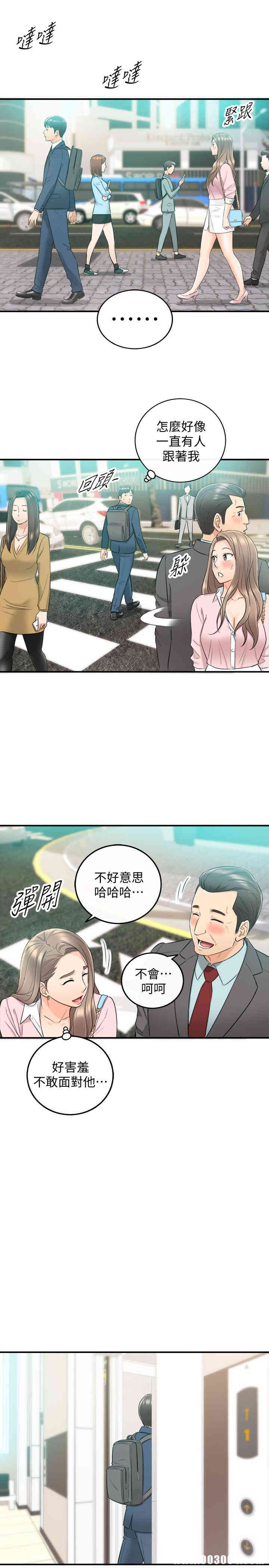 韩国漫画韩漫_正妹小主管-第25话在线免费阅读-韩国漫画-第24张图片